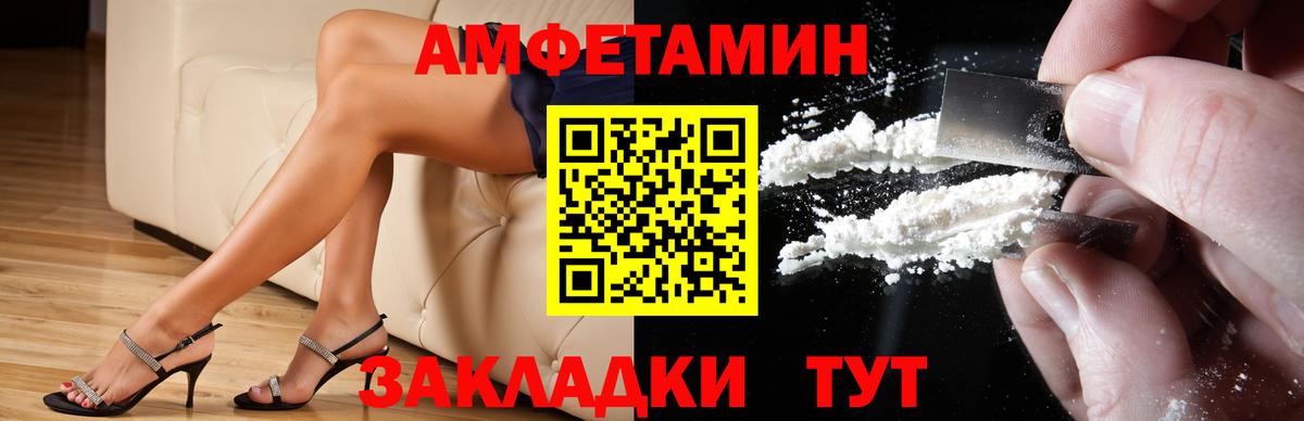 АМФ Розовый  Вход с VPN  Мытищи 