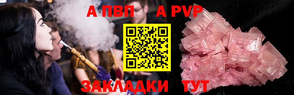 Альфа ПВП СК КРИС  Альфа ПВП мука  A PVP  Мытищи  Вход с VPN 