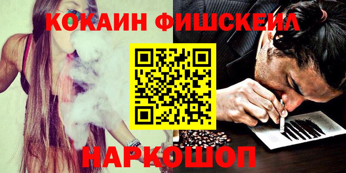 Мытищи  Cocaine  Вход с VPN  Cocaine Эквадор  как найти закладки  КОКАИН FishScale 