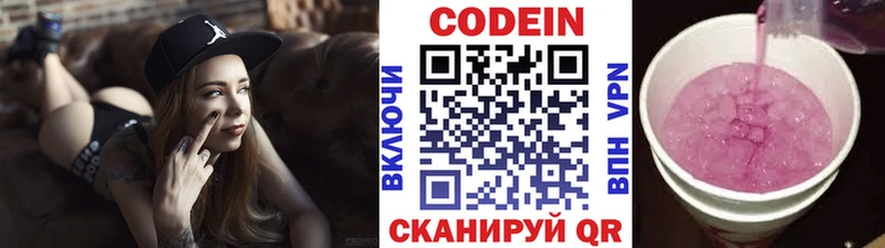 mega tor  Мытищи  Кодеин напиток Lean (лин) 