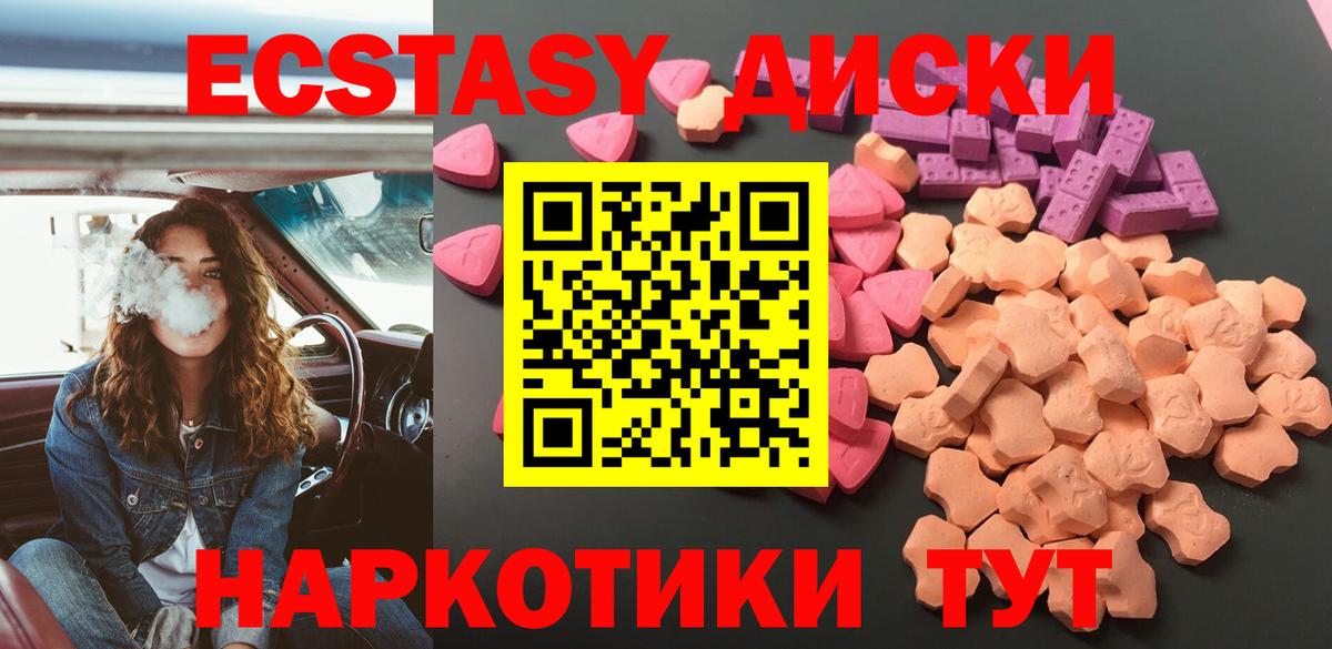 Ecstasy Дубай  Экстази 280 MDMA  Экстази  Вход с VPN  Мытищи 