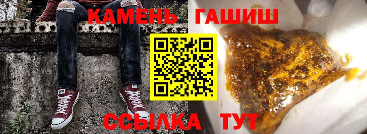 что такое   Гашиш Ice-O-Lator  Вход с VPN  Мытищи 