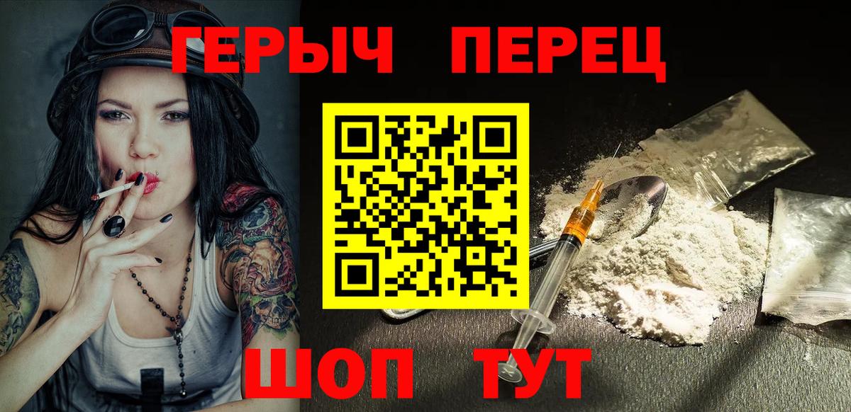 Мытищи  Героин белый  Вход с VPN 