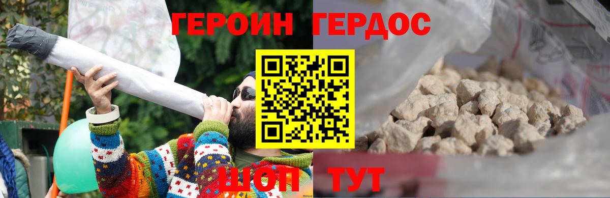 Героин Афган Мытищи