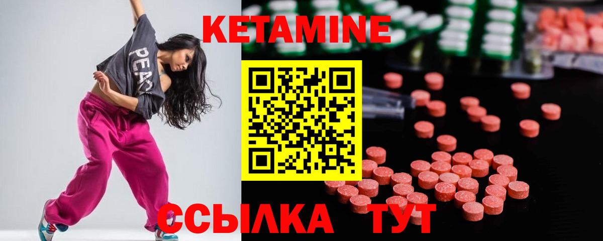 КЕТАМИН VHQ  Вход с VPN  КЕТАМИН ketamine  Мытищи 