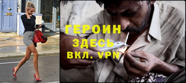 героин Армянск