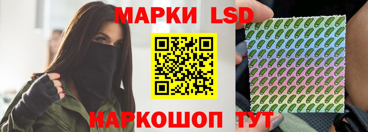 LSD-25 экстази кислота Мытищи