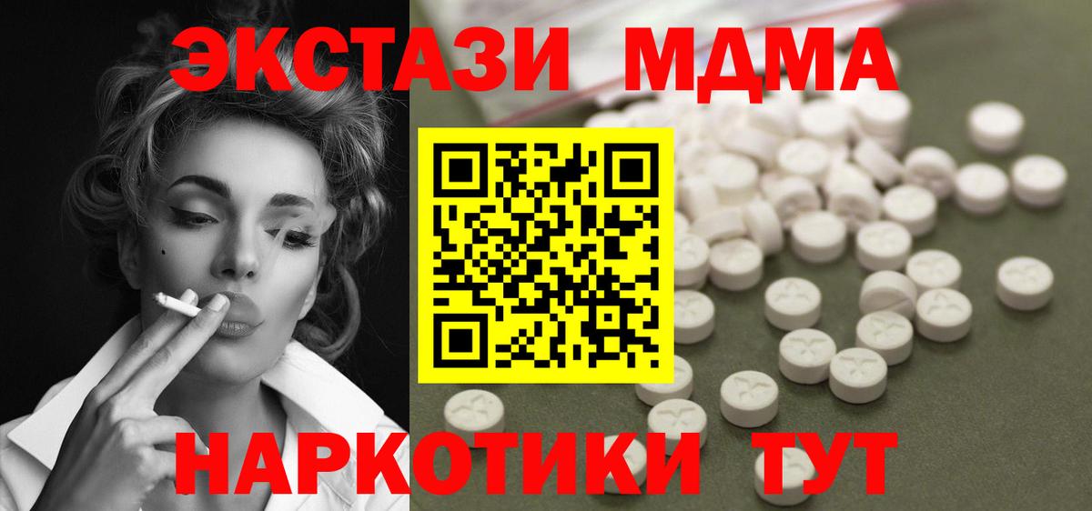 APVP СОЛЬ   Cocaine  МЕФ кристаллы  МДМА  ГАШ  Мытищи  Вход с VPN 