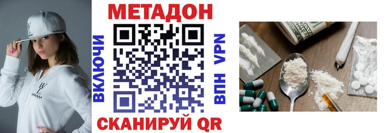 МЕТАДОН VHQ  Мытищи 