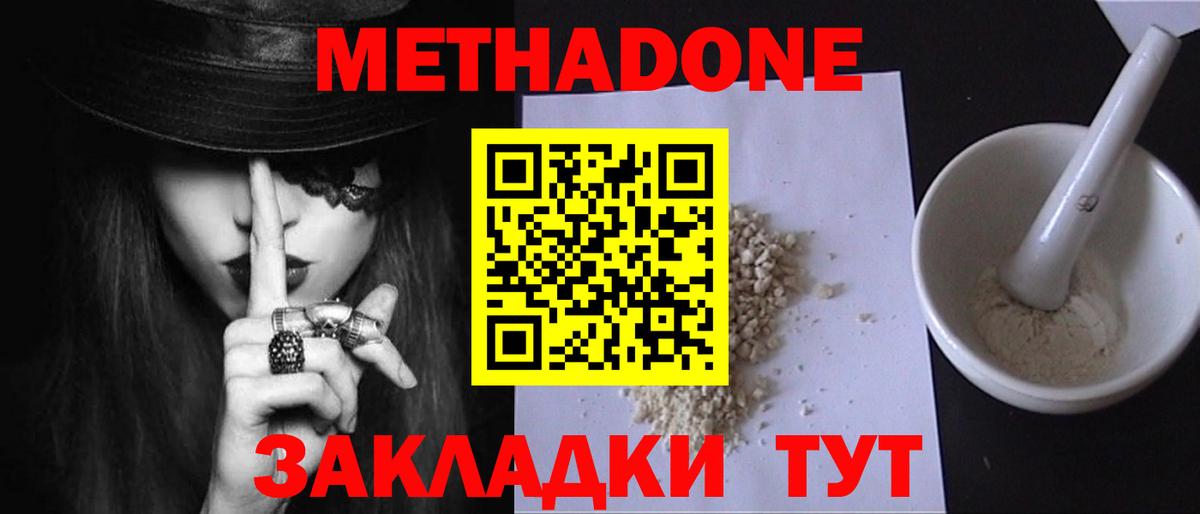 МЕТАДОН VHQ  Вход с VPN  Мытищи  МЕТАДОН VHQ 