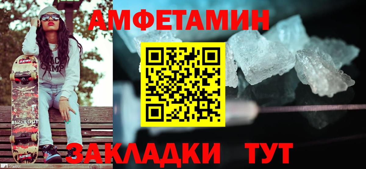МЕТАМФЕТАМИН Декстрометамфетамин 99.9%  Вход с VPN  Мытищи 