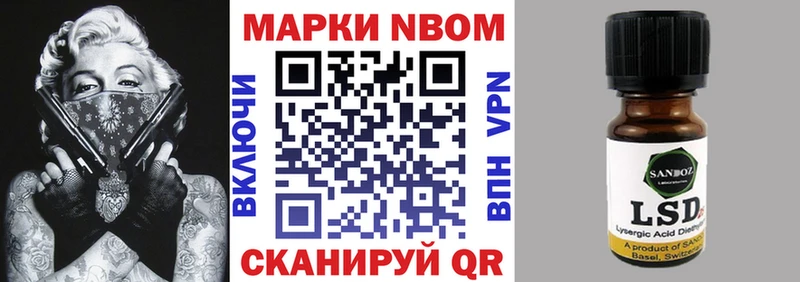 Марки NBOMe 1,8мг Мытищи