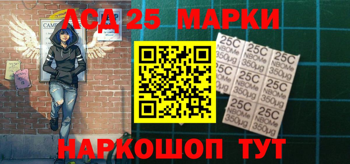 Наркотические марки 1,5мг Мытищи