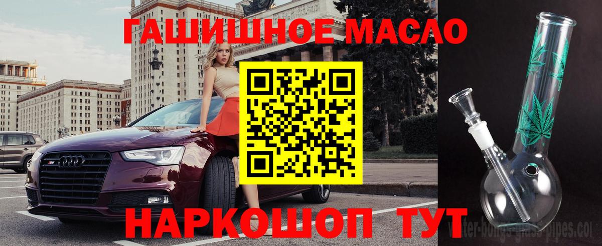 ТГК концентрат Мытищи