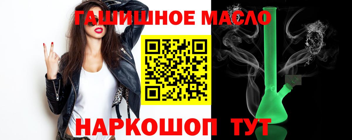 Мытищи  Дистиллят ТГК THC oil  MEGA   Вход с VPN 